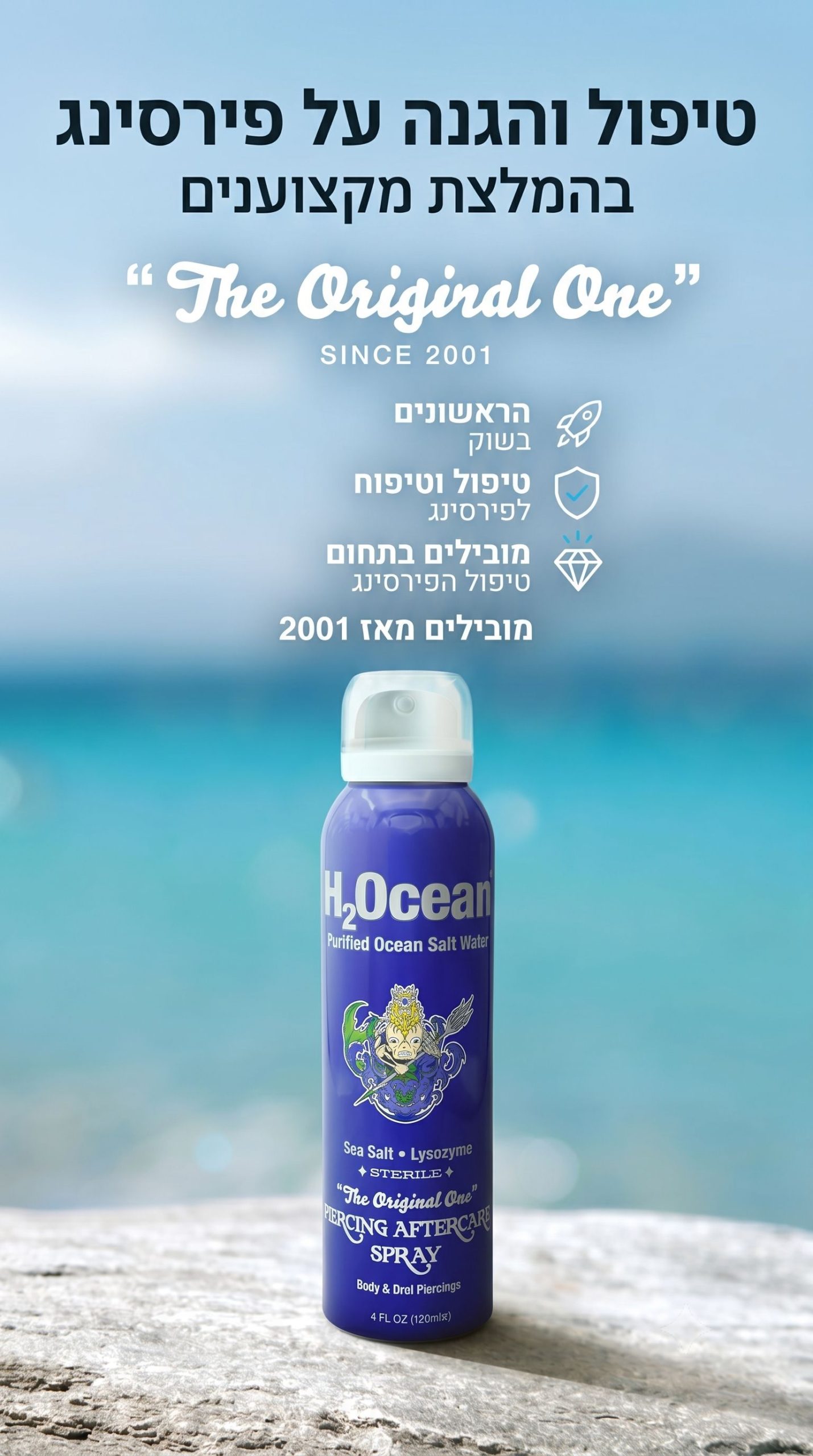 ספריי H2Ocean לטיפול והגנה על פירסינג בהמלצת מקצוענים